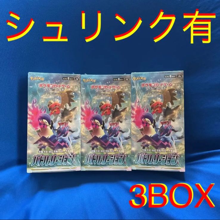 ☆3BOX☆シュリンク有☆バトルリージョン ポケモンカード - メルカリ
