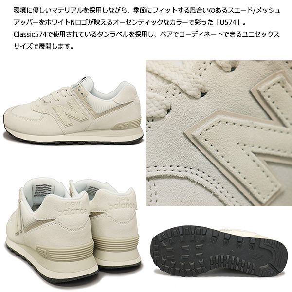 new balance (ニューバランス) U574 OF2 スニーカー OFF WHITE NB837 D 