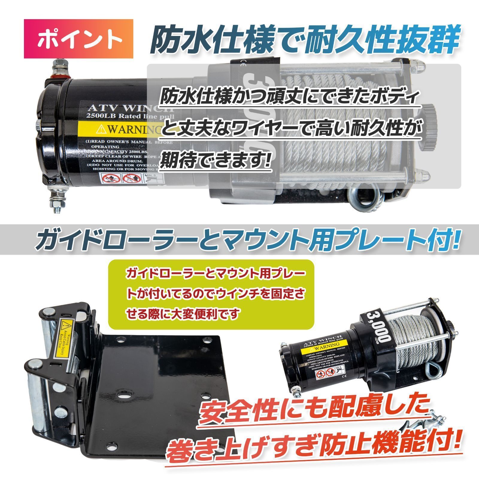 最大99％オフ！ 電動ウインチ 3000lbs 1360kg ウインチ 電動ホイスト DC12V 防水 小型 引き上げ 運搬 有線コントローラー  マグネット式モーター 強力 ny592 - tokyo-bunka.com