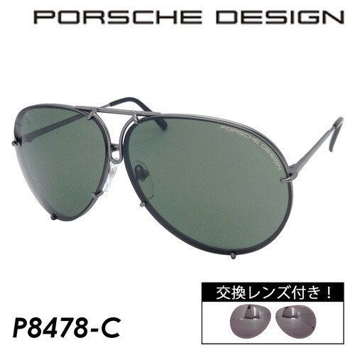 PORSCHE DESIGN ポルシェデザイン サングラス P8478-C 69mm 日本製