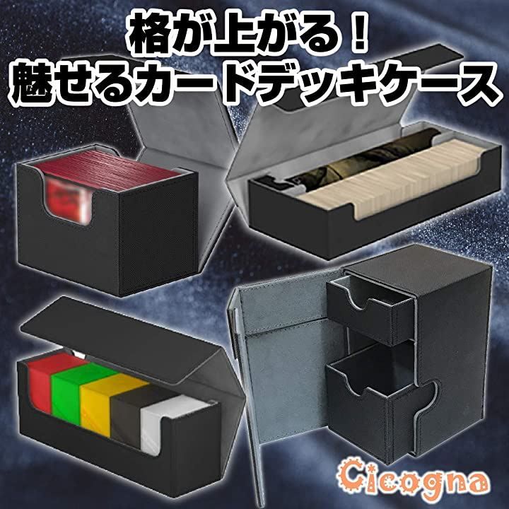 Cicogna トレカ カードデッキケース トレーディング 約550枚収納 レザー カードケース ホルダー ストレージボックス タイプD オレンジ タイプD オレンジ