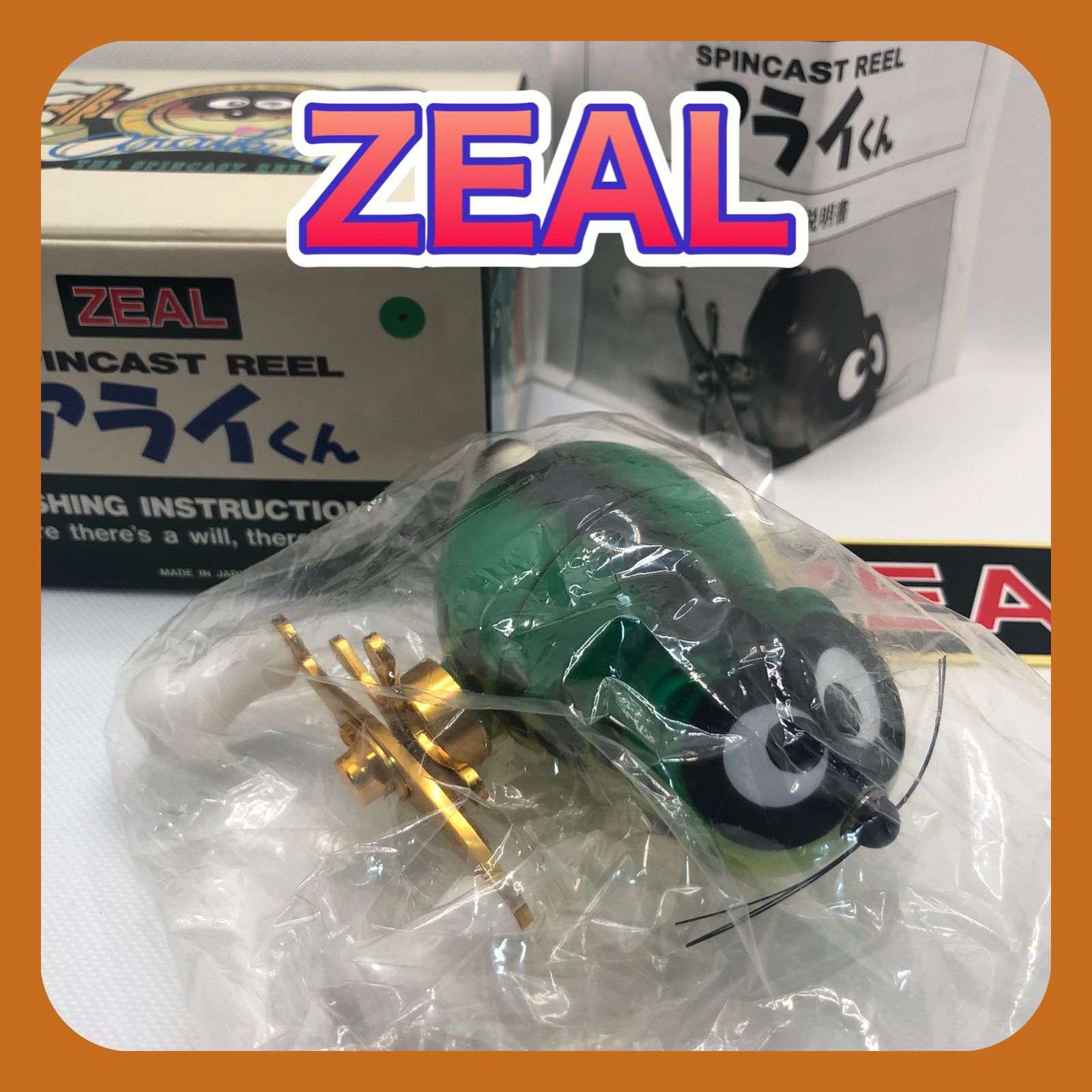 ズイール アライくん スピンキャスト リール ZEAL - メルカリ