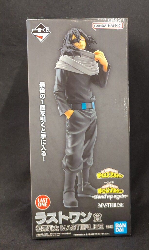 BANDAI - 僕のヒーローアカデミア　一番くじ　stand up ラストワン賞 相澤消太 一番くじ ヒロアカ】 僕のヒーローアカデミア －stand up again