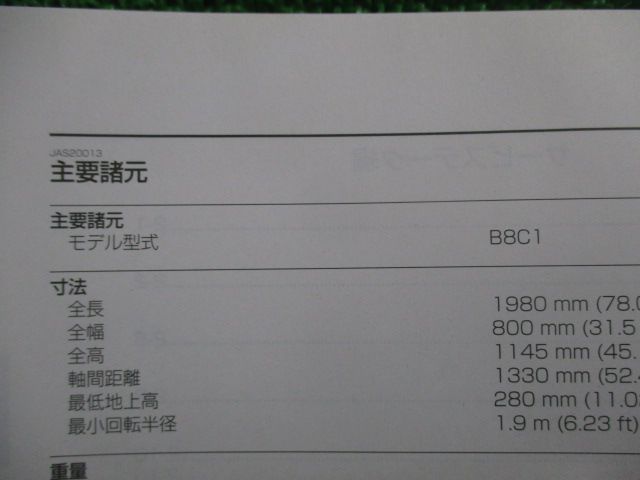 トリッカー サービスマニュアル ヤマハ 正規 中古 バイク 整備書 配線図有り Tricker XG250 B8C1 ms 車検 整備情報 - メルカリ