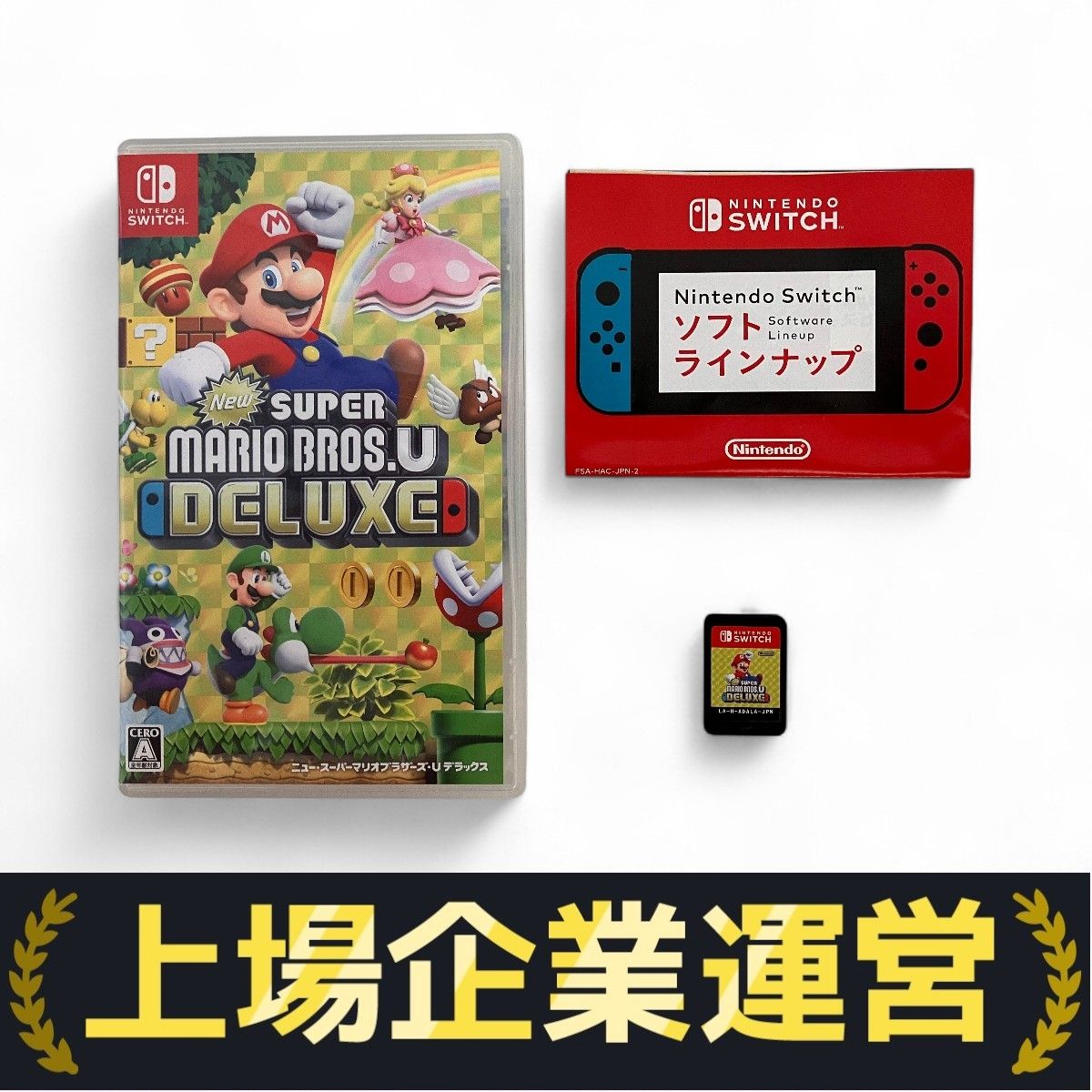 Newスーパーマリオブラザーズ U デラックス ペーパーマリオRPG等3点セット Amazon.co.jp: New スーパーマリオブラザーズ U デラックス