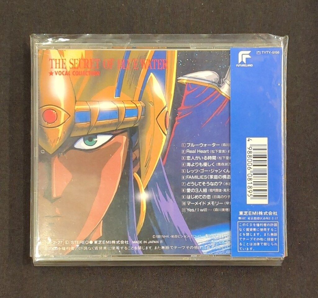 アニメCD ふしぎの海のナディア ボーカルコレクション - メルカリ
