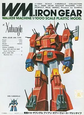 2026年最新】戦闘メカ ザブングル アイアンギアーの人気アイテム