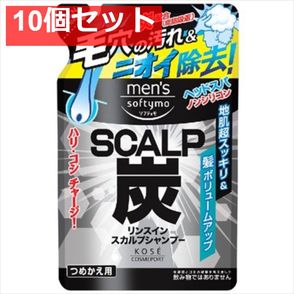 メンズソフティモリンスインシャンプー炭詰替400 10個セット まとめ売り