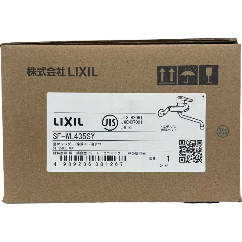 LIXIL INAX 壁付 シングルレバー水栓 SF-WL435SY 水栓金具 12505K199