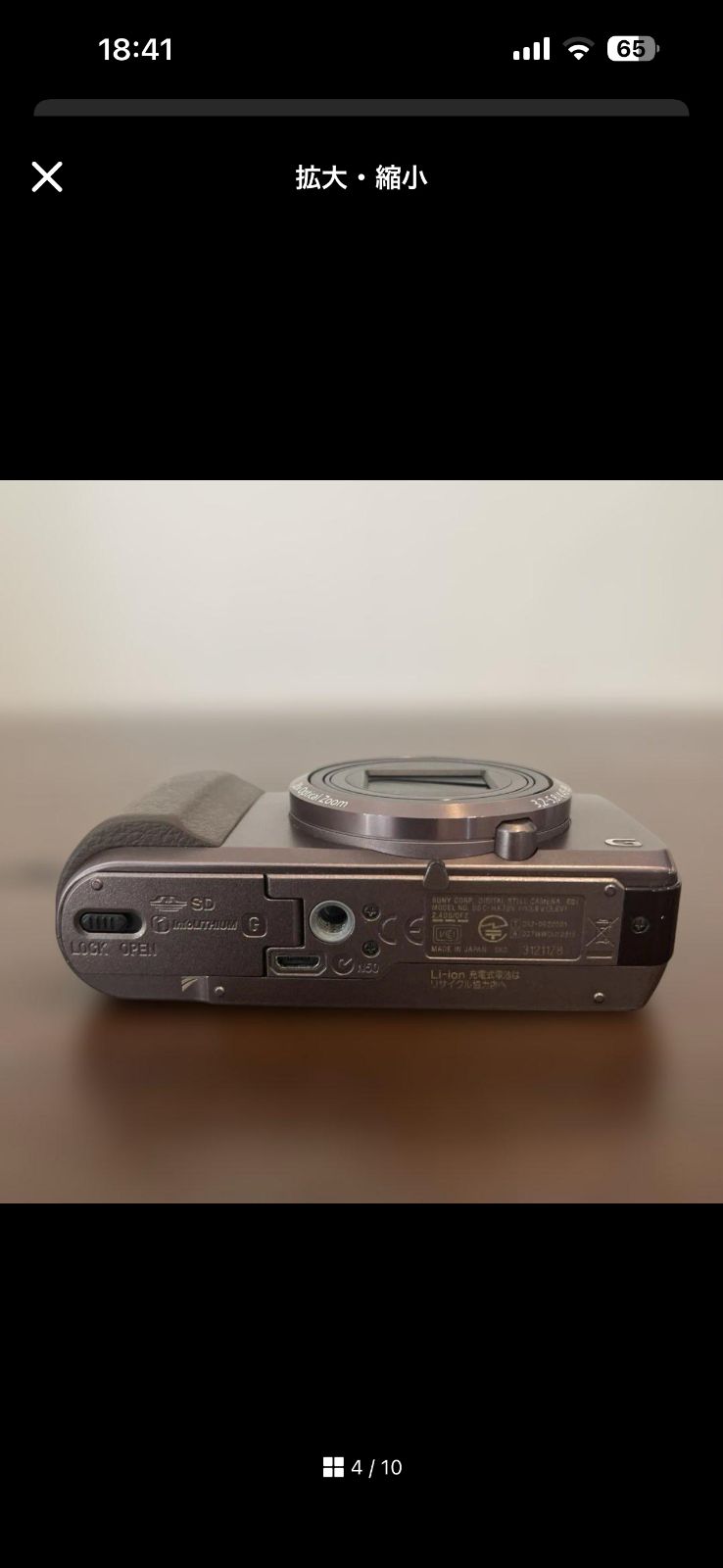 4779 Sony Cyber-shot HX30V ブラウン デジカメ 4779 Sony Cyber-shot HX30V ブラウン デジカメ ソニー、1,820万画素で