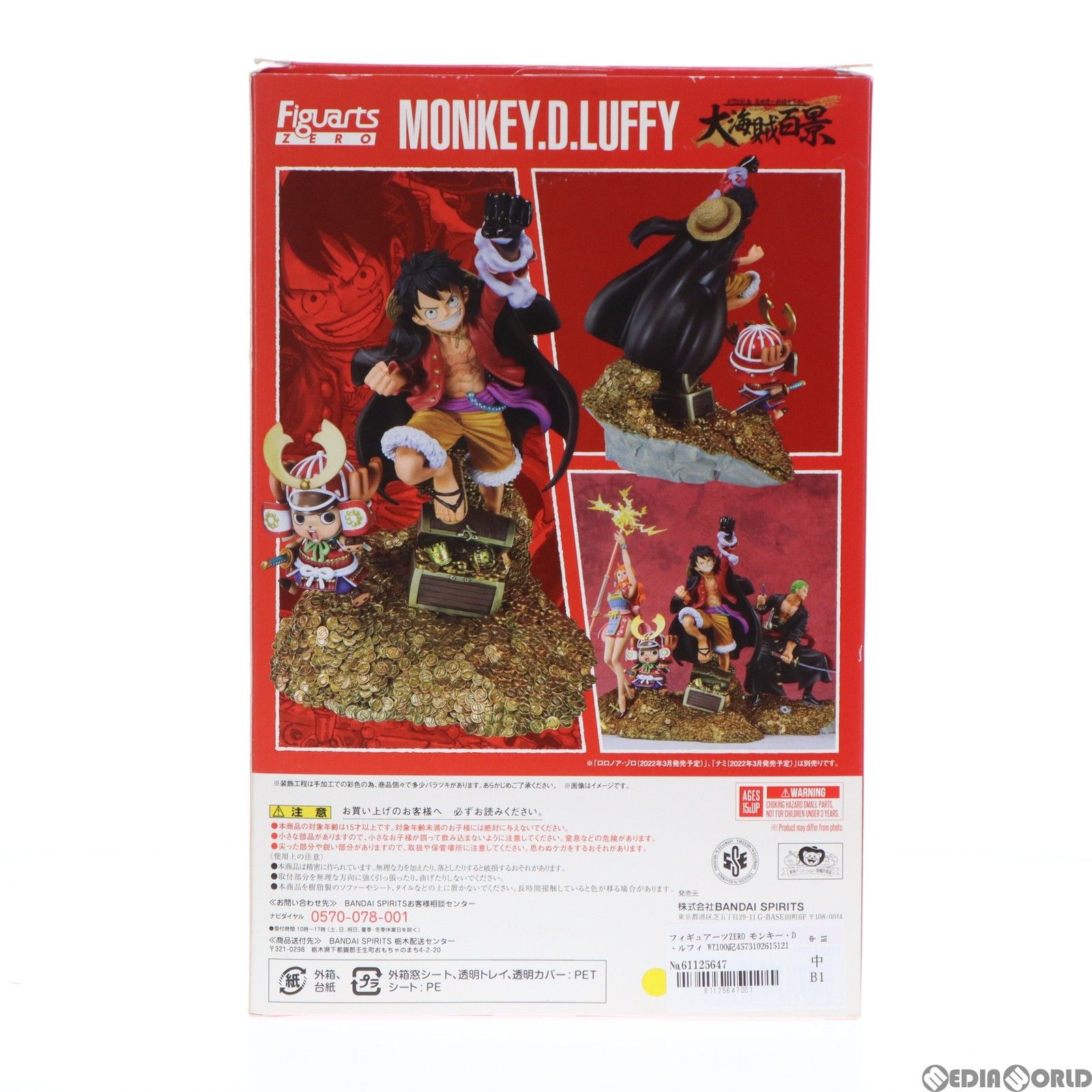ONE PIECE - フィギュアーツZERO モンキー・D・ルフィ WT100記念 尾田栄一郎描き下ろし 大海賊百景 ONE PIECE(ワンピース) 完成品 フィギュア バンダイスピリッツ フィギュアーツZERO モンキー・D・ルフィ - WT100記念 尾田