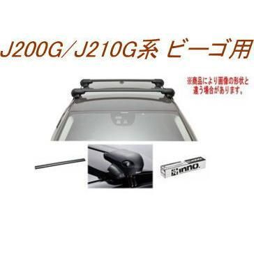 INNO キャリアセット エアロベース ダイハツ J200G/J210G系 ビーゴ用 【XS201/K254/XB108BK×2】