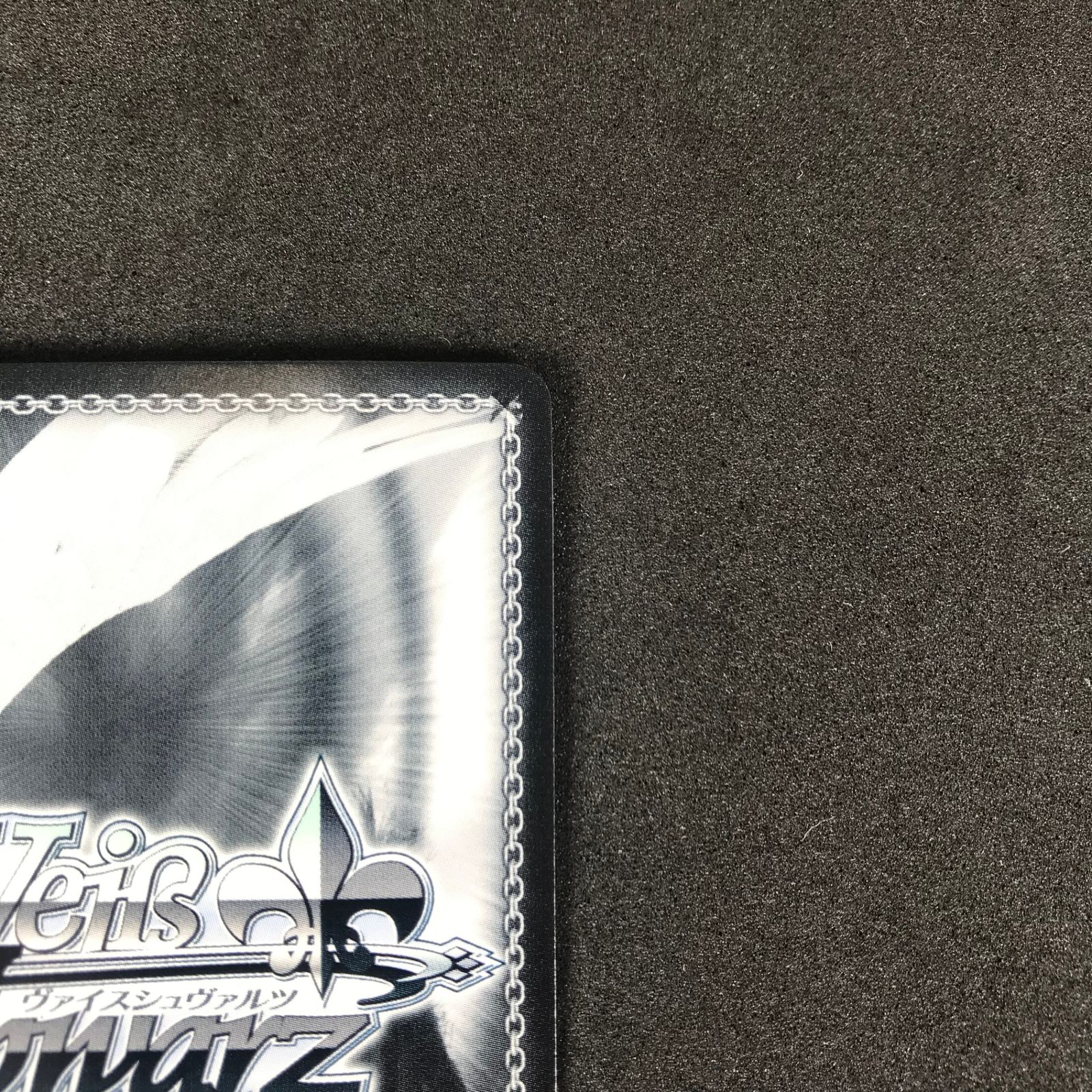 ヴァイスシュヴァルツ SPY/S106/002SPSP サイン)おそろいの