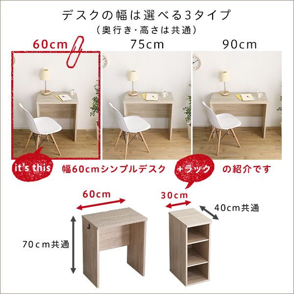 シンプルデスク