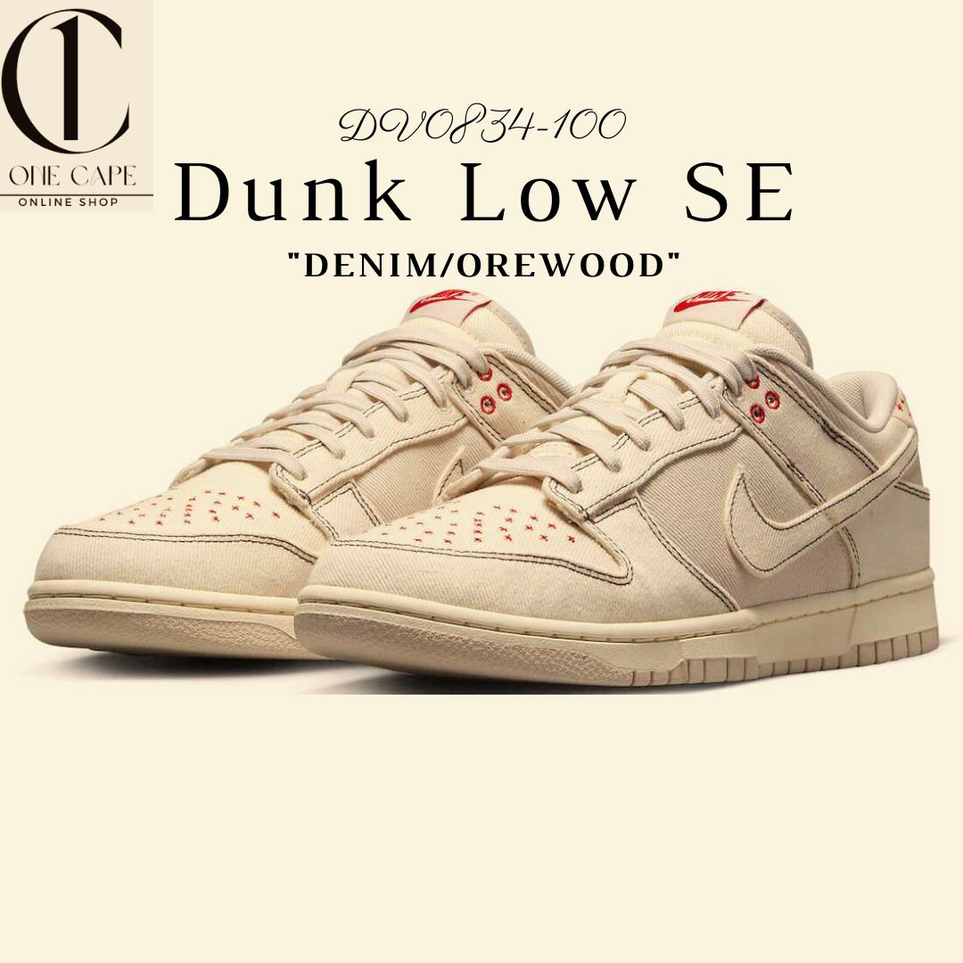Nike Dunk Low SE 