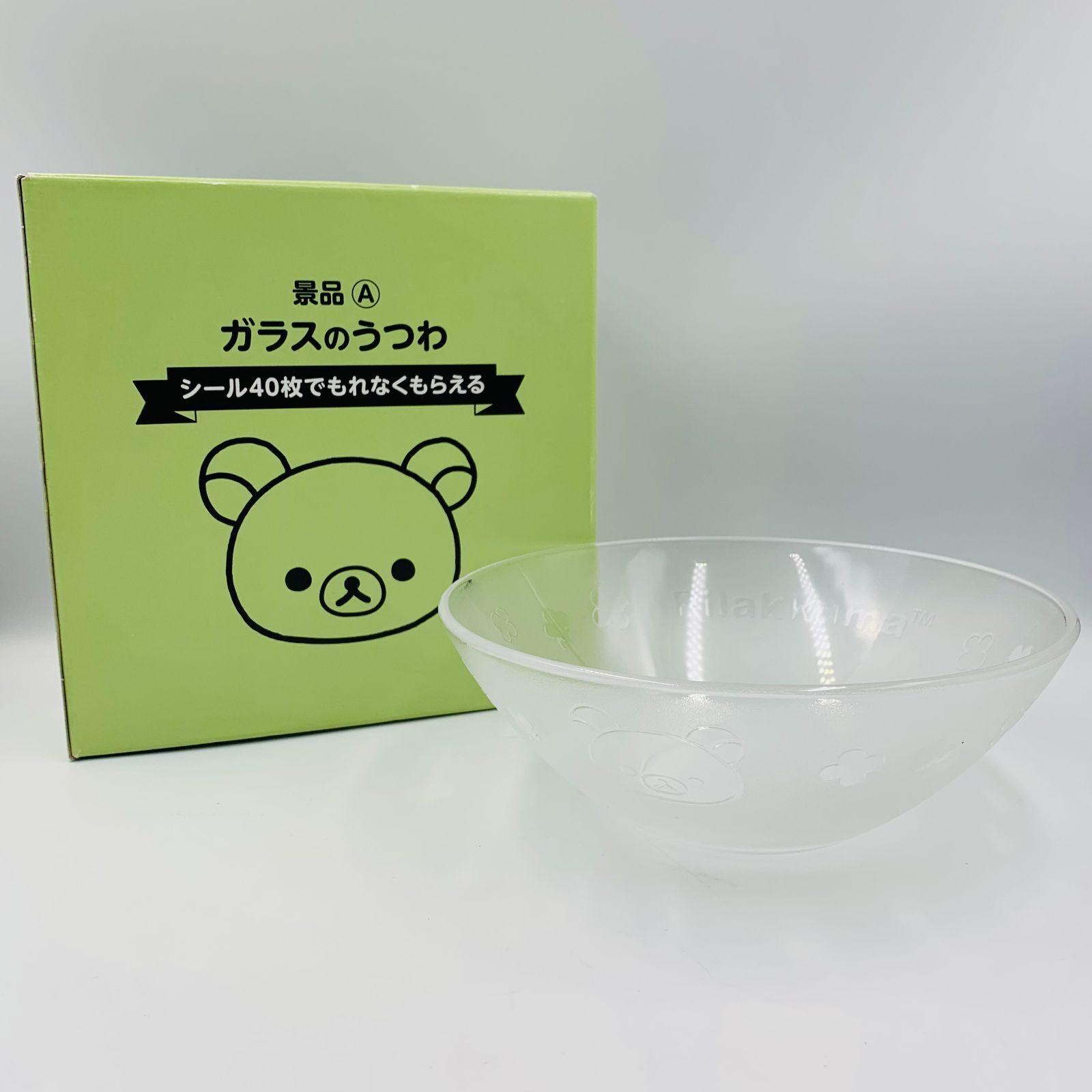 全国どこでも送料無料 ガラスのうつわリラックマ