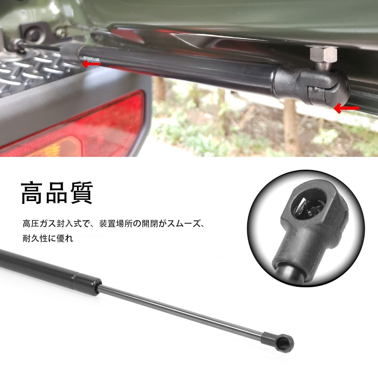 人気商品】Jeyaic バックドアダンパー ジムニー JB64型 JB74W型 スズキ