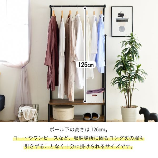 ニコアンド ハンガーラック リビングテリトリーシリーズ （niko