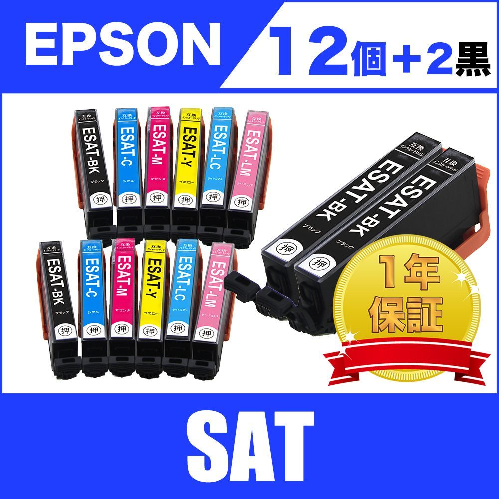 人気の福袋 【はこぽす対応商品】 新品、未使用 SAT-6CL 12個セット+黒