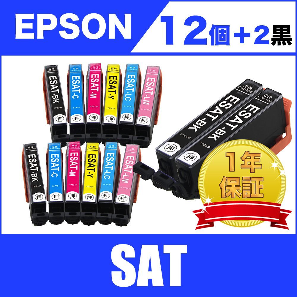 SAT-6CL 12個セット+黒2個 エプソン EPSON 互換 インク - KAYO-インク