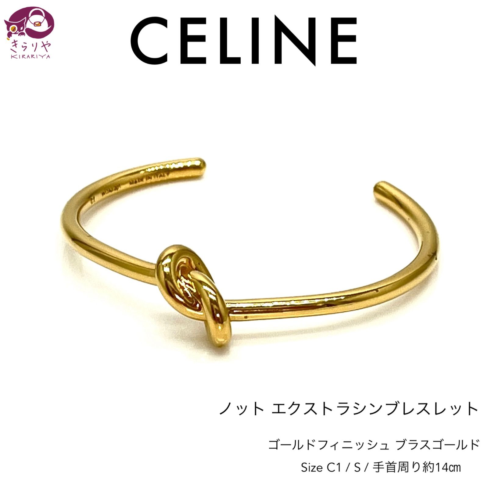 CELINE セリーヌ ノット エクストラシン ブレスレット C1 S 手首周り約14㎝ ゴールドフィニッシュ ブラス ゴールド イタリア製  WCA3201 - メルカリ