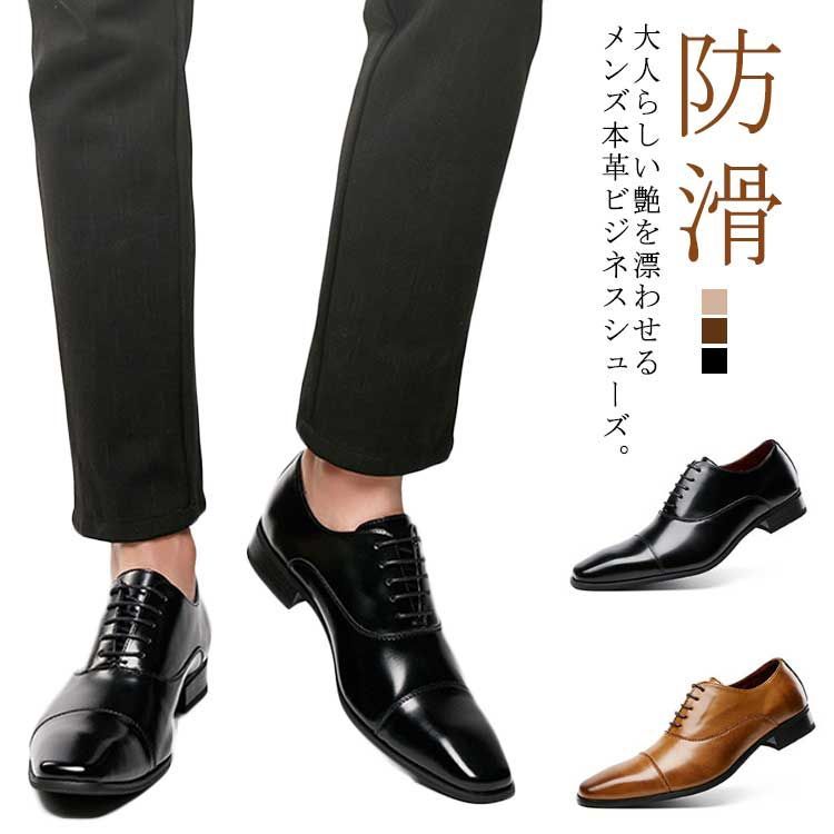 ビジネスシューズ メンズ 本革 送料無料 オックスフォード ビジネス シューズ 革靴 フォーマルシューズ 結婚式 ストレートチップ スクエアトゥ 脚長 エレガント クラシカル 紳士靴 レザー 