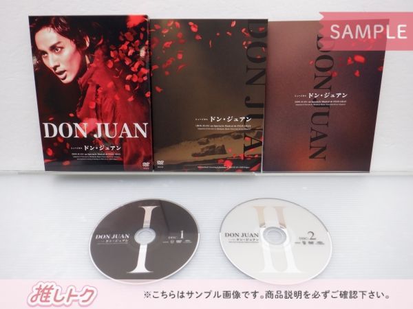Kis-My-Ft2 藤ヶ谷太輔 DVD ミュージカル「ドン・ジュアン
