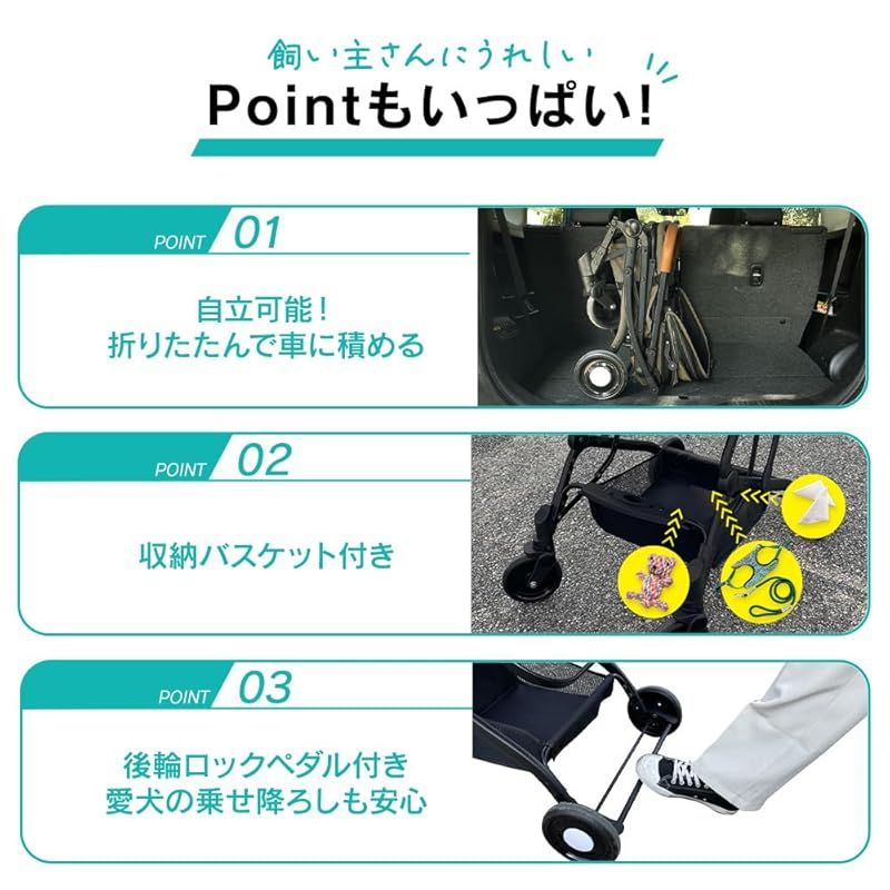 2wayペットカート