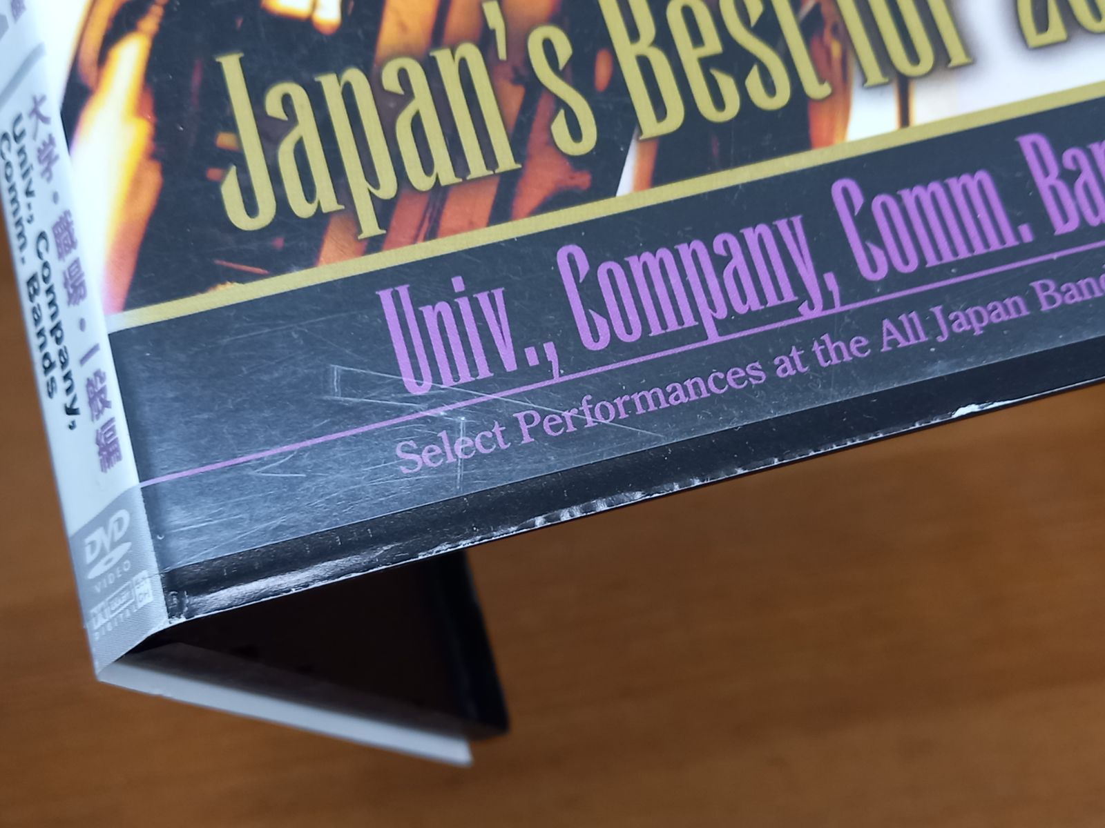 【DVD】全日本吹奏楽コンクール2011 全国大会ベスト盤 2025年最新】全日本吹奏楽コンクール全国大会ベスト盤の人気