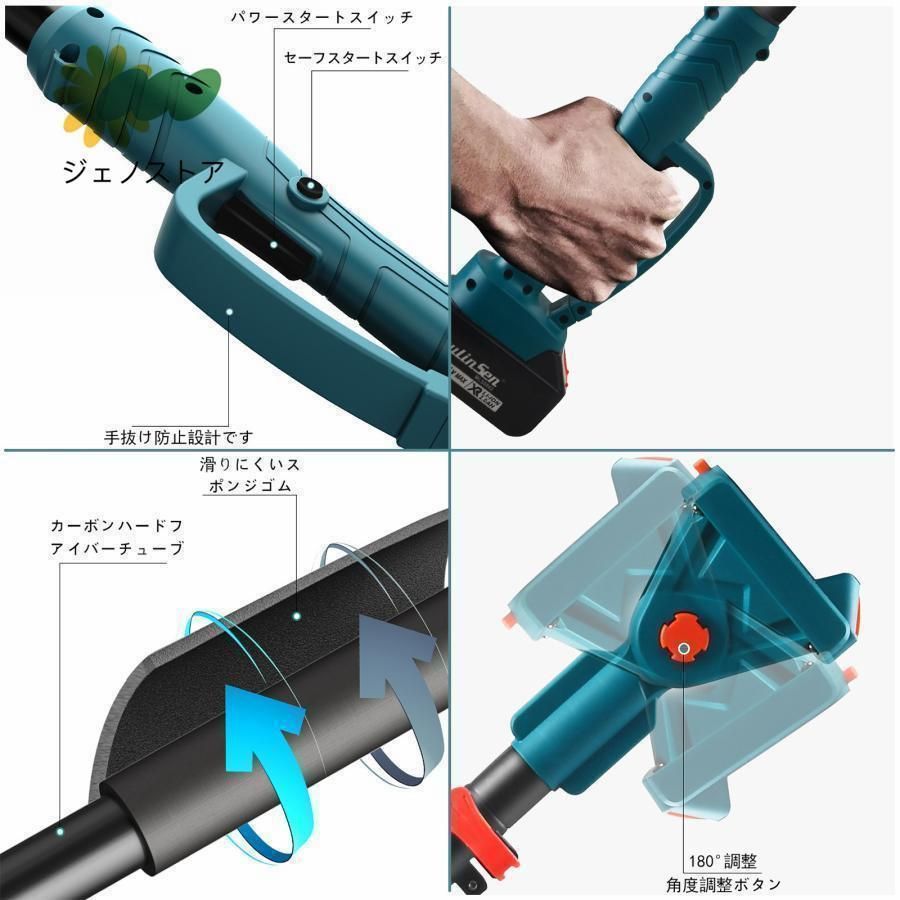 電動剪定バサミ