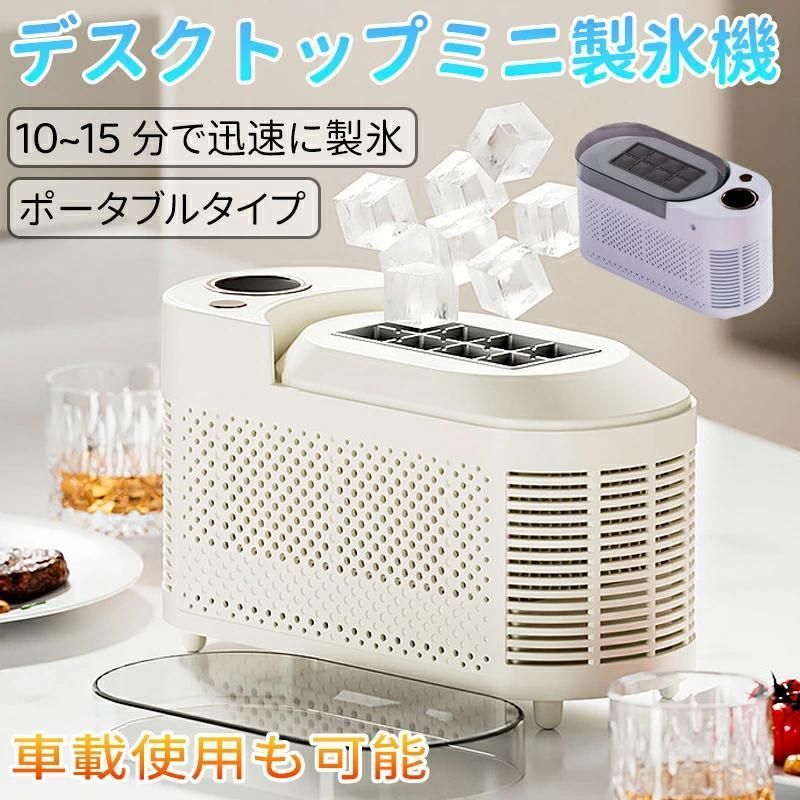 小型製氷機　製氷機　家庭用　15kg 220V 50Hz 新品未使用 製氷機 製氷機家庭用 小型高速製氷機 コンパクト自動製氷機 最短