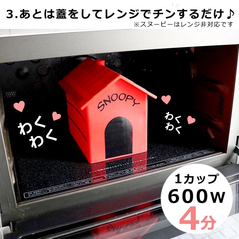 日本未発売品】ポップコーンメーカー レンジスヌーピー キッチン 日本未発売品】ポップコーンメーカー レンジスヌーピー キッチン