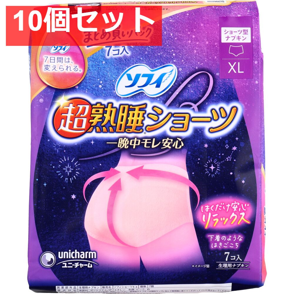ソフィ 超熟睡ショーツ ショーツ型ナプキン 特に多い夜用 XLサイズ 7個入 10個セット