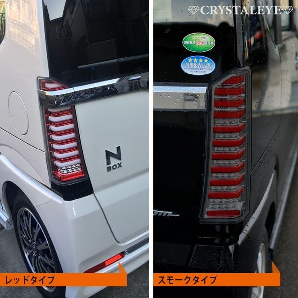 クリスタルアイ JF1/JF2 N-BOX ( カスタム /プラス) ファイバーフルLED