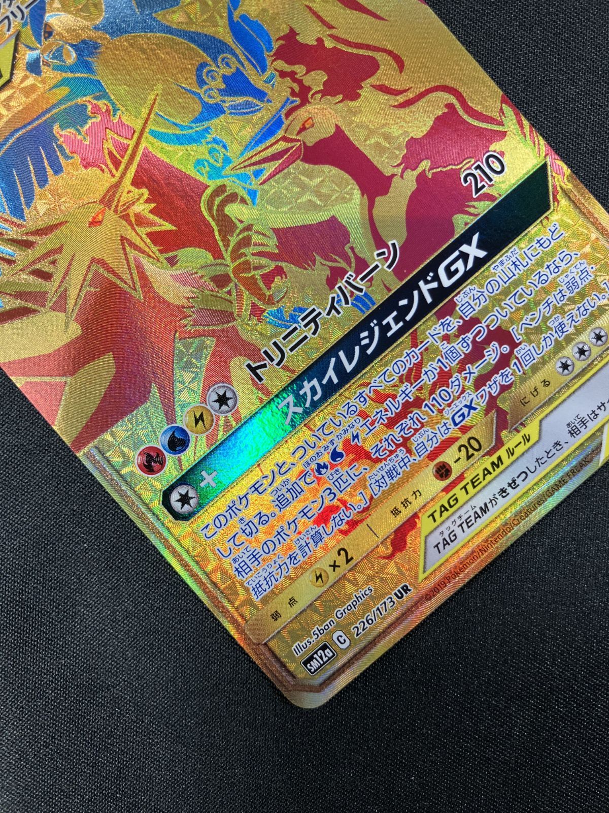 ポケモンカードゲーム ポケカ ファイヤー＆サンダー＆フリーザー