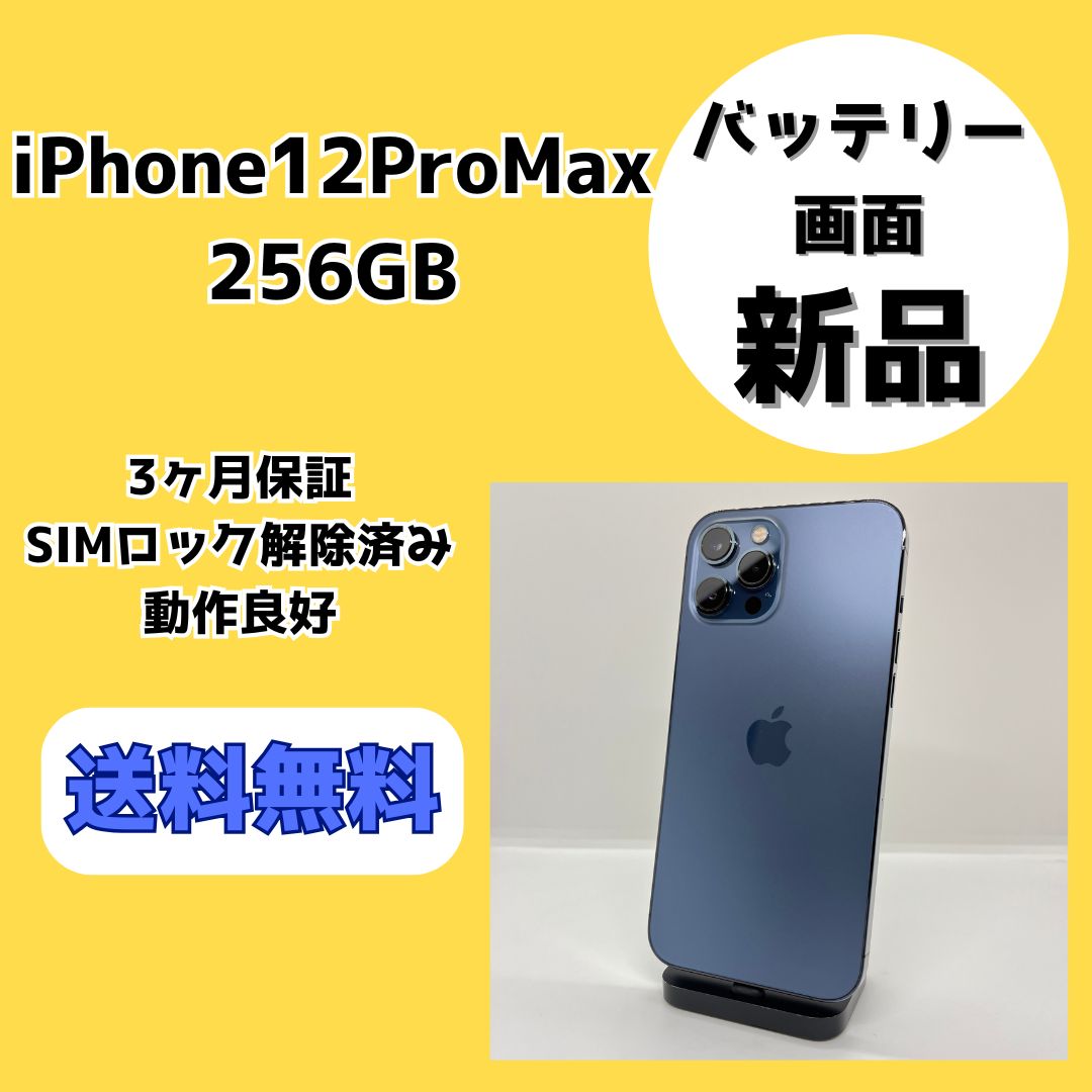 iPhone13pro 256GB シエラブルー バッテリー最大容量100% 美品 iPhone
