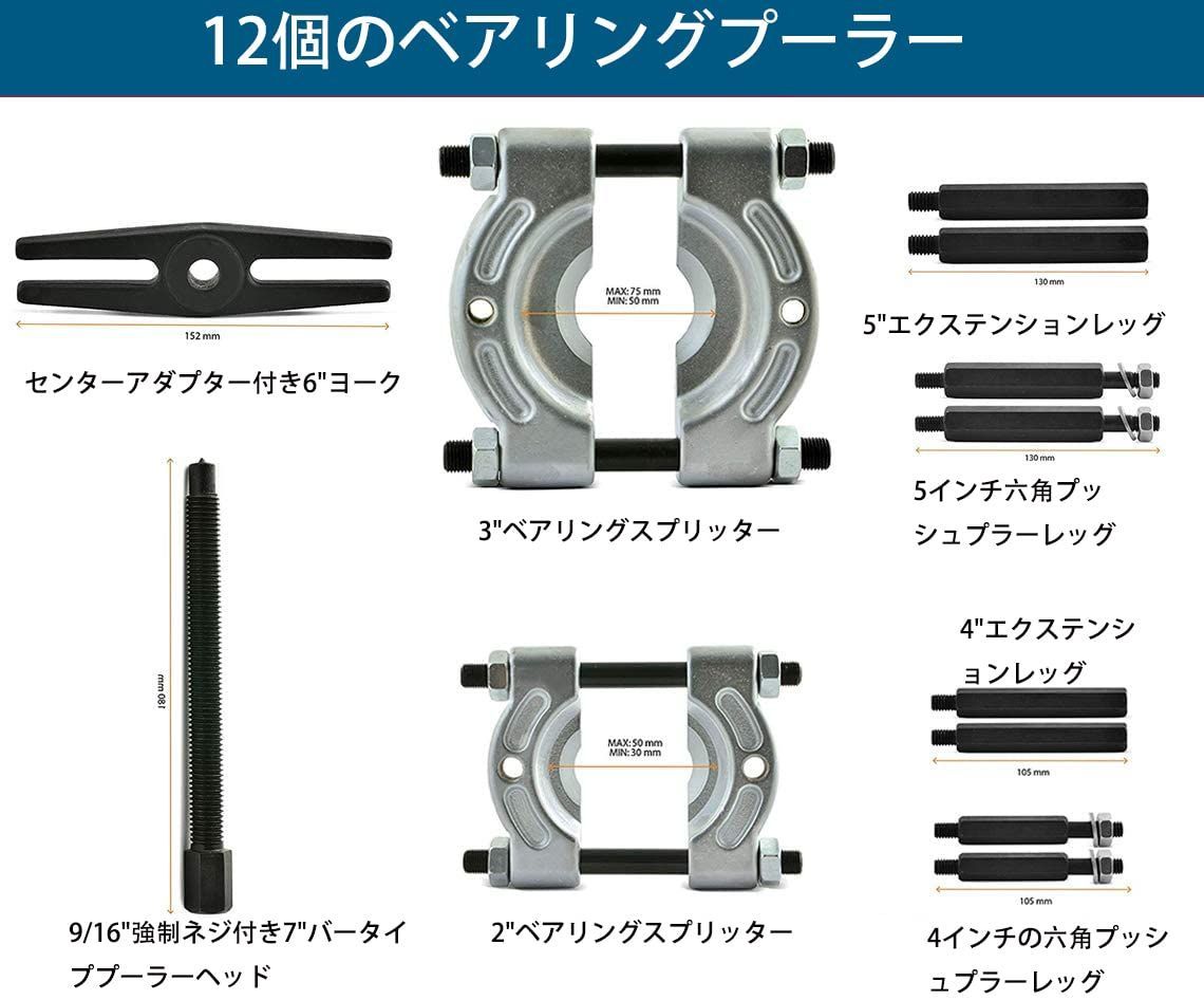 ベアリングセパレーター 5トンの容量爪掛け式 ギヤプーラー ベアリング外し セット 30-75mm ベアリング抜き ベアリング外し 工具 ギヤプーラー  プロ仕様 メルカリ