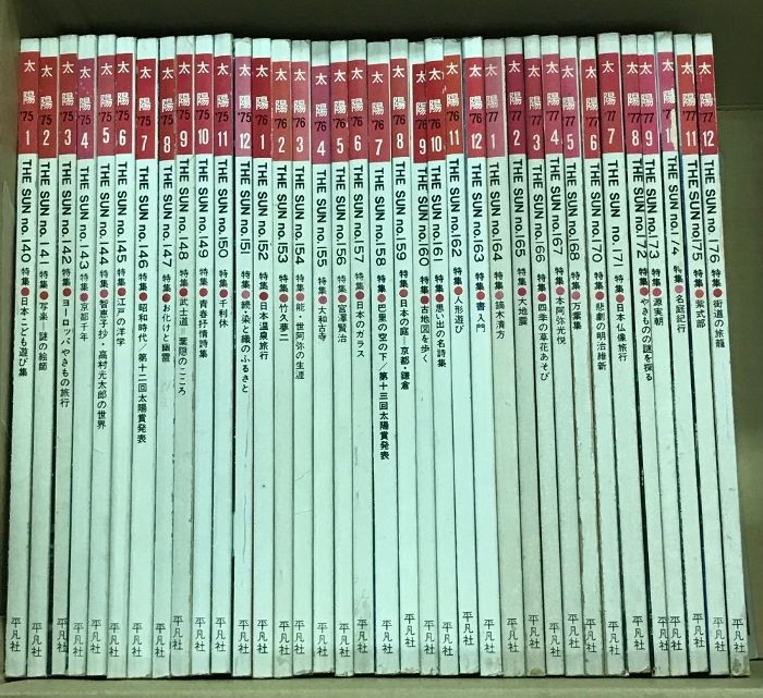 5 太陽 1975年1月号～1977年12月号 揃い まとめて 36冊 セット 平凡社