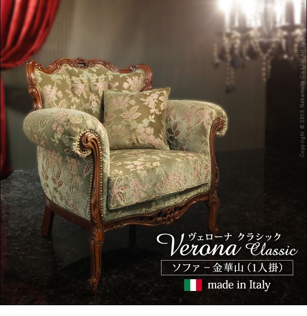 完成品 イタリア 家具 ヨーロピアン ヴェローナクラシック ソファ-金