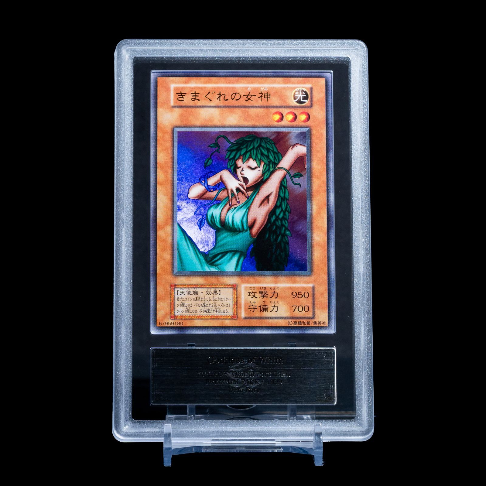 遊戯王初期きまぐれの女神ars10 プレミアムパック1
