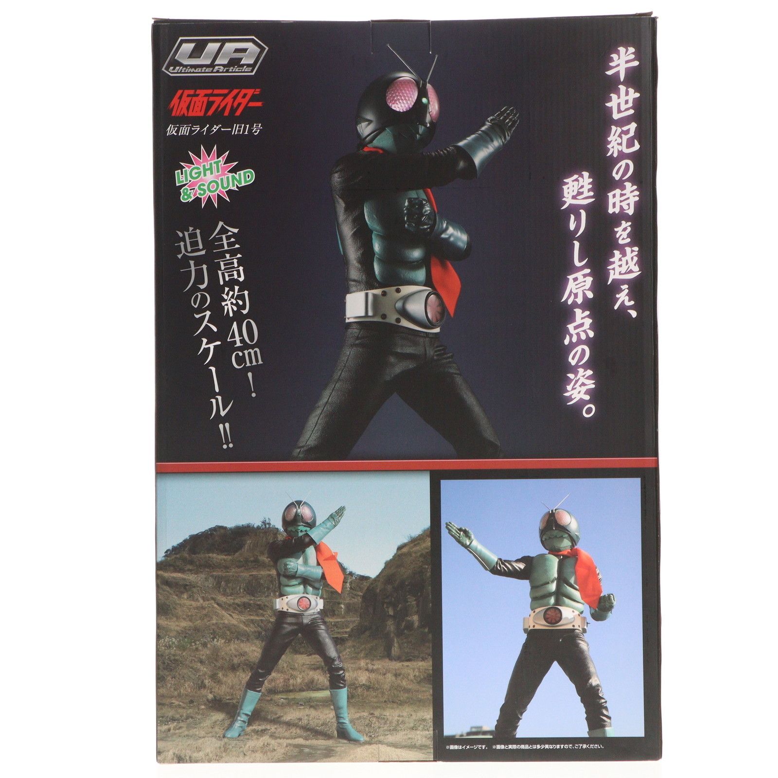 ultimate article 仮面ライダー【匿名配送】 Ultimate Article 仮面ライダー旧1号