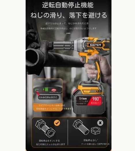 電働インパクトレンチ 大ねじりブラシレスモーター