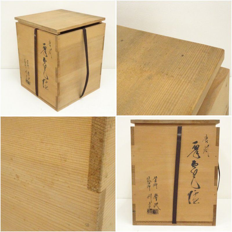 茶道具 釜師:増山馨鉄 風炉師:〇雲 唐銅 鬼面風炉 茶釜 立派な風炉です 釜師 増山馨鉄・風炉師 剛章造 唐銅鬼面風炉（共箱） 茶道