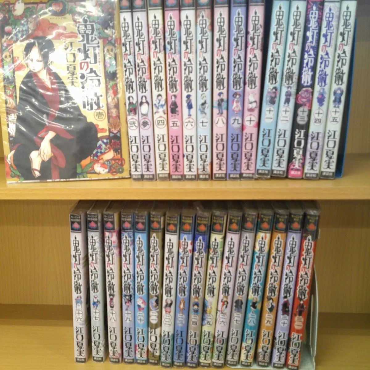 中古）鬼灯の冷徹（全31巻） 鬼灯の冷徹 全巻セット 完結 0 ブック 1