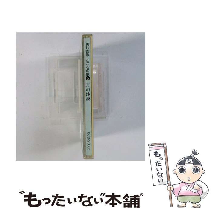 【中古】 美しきこころの歌 第二集 抒情歌集 Amazon.co.jp: 美しきこころの歌 第二集 叙情歌集: ミュージック
