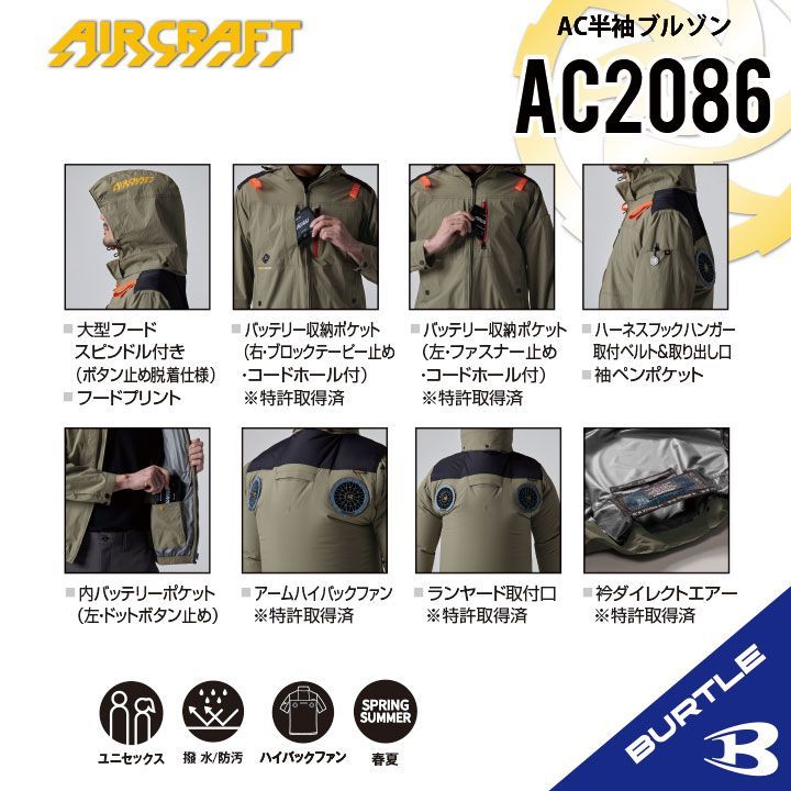 ◇2025年新作【AC2086ストームブラック】サイズS-3XL バートル