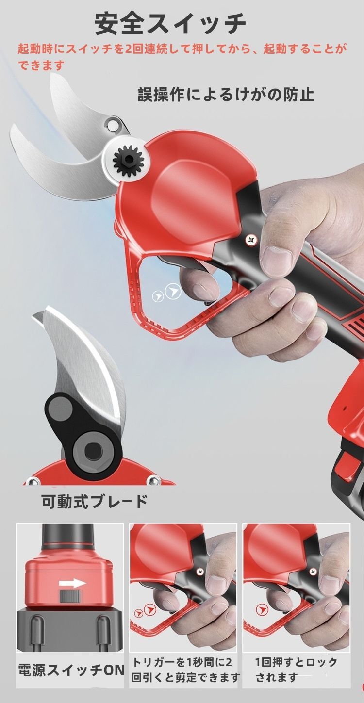 電動剪定バサミ、 電気剪定ばさみブラシレス電動ガーデン剪定鋏