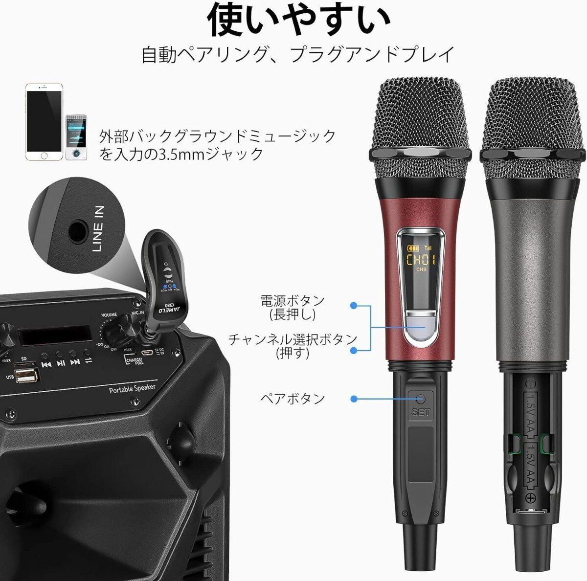 長時間使用 6.35mmレシーバー付き