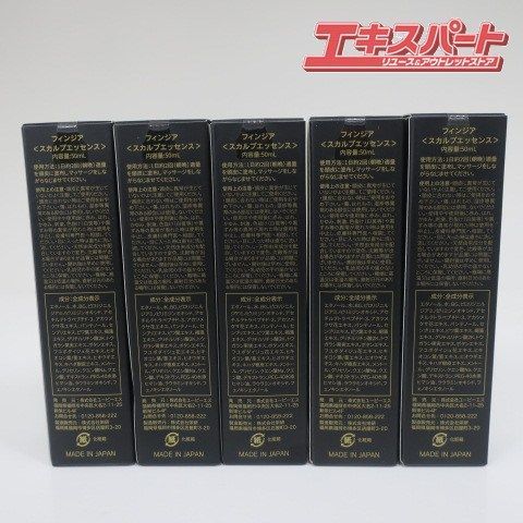 未使用 未開封 FINJIA フィンジア スカルプエッセンス 50ml 5本セット 
