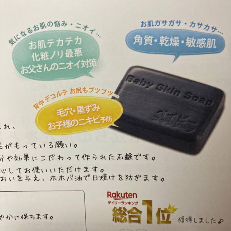 人気色 ベイビースキンソープ ベイビーちゃん80g 9個セッ - 洗顔料